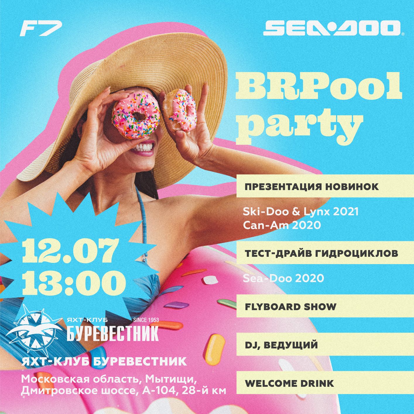 BRP Pool Party